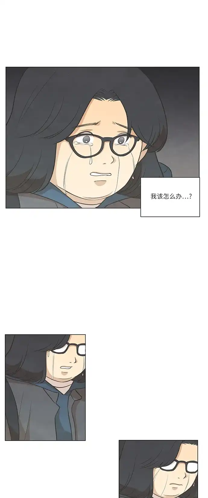 《只喜欢美男》第86话 第53页