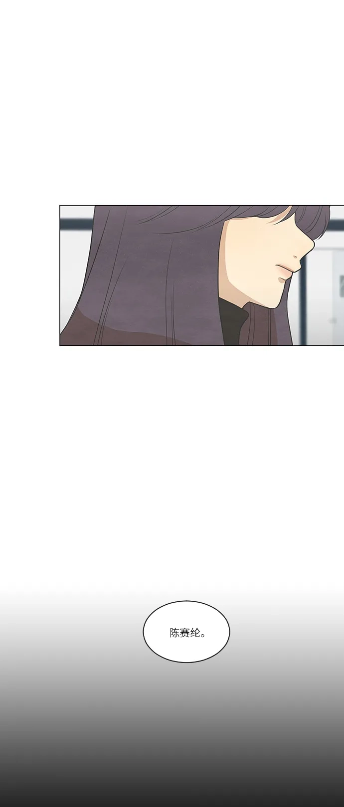 《只喜欢美男》第87话 第44页