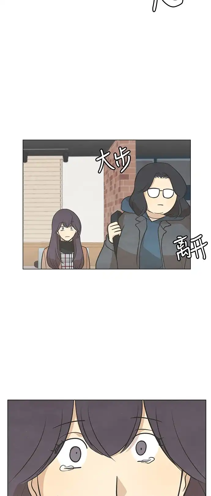 《只喜欢美男》第87话 第49页