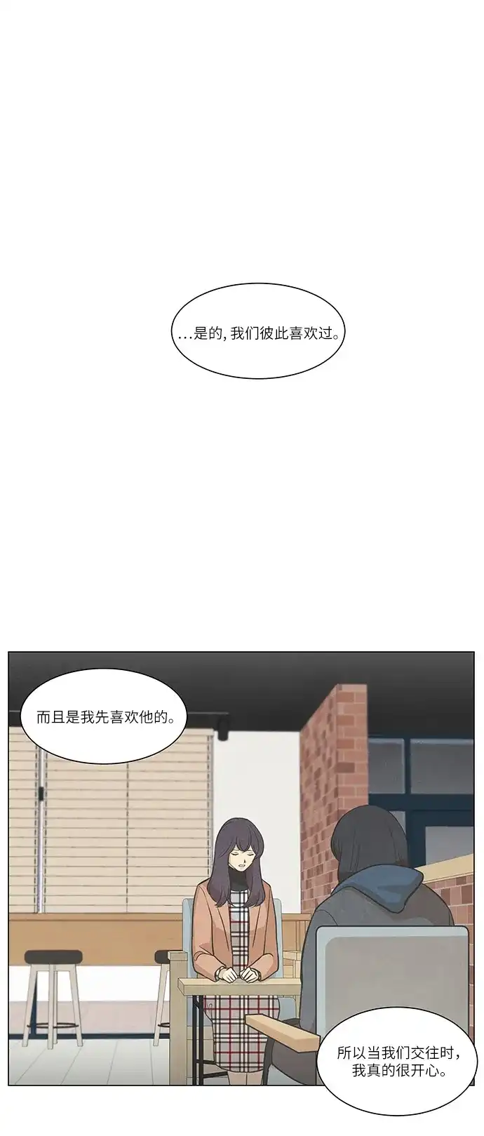 《只喜欢美男》第87话 第47页