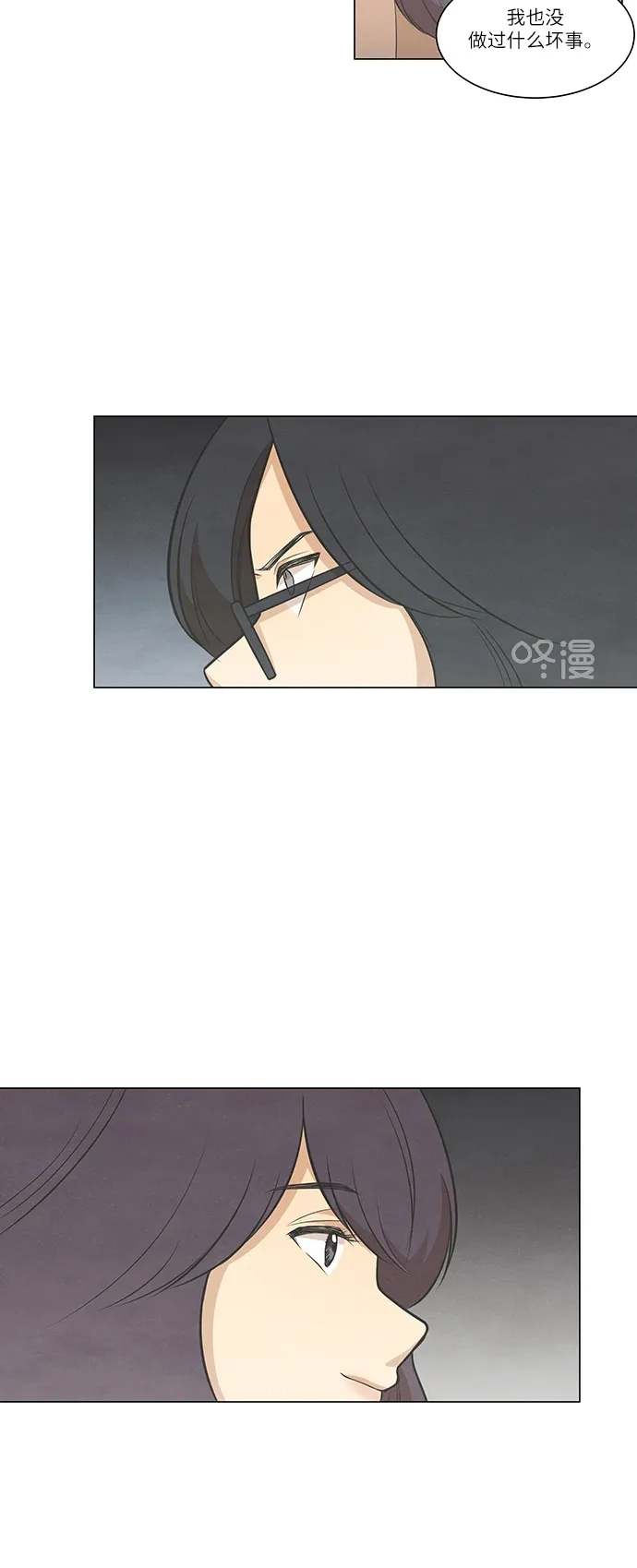 《只喜欢美男》第87话 第24页