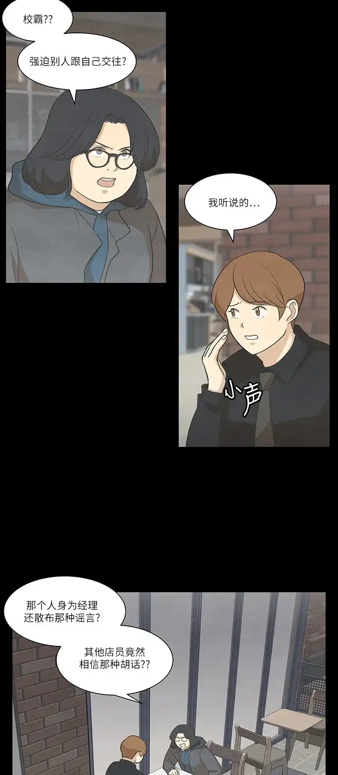 《只喜欢美男》第87话 第4页