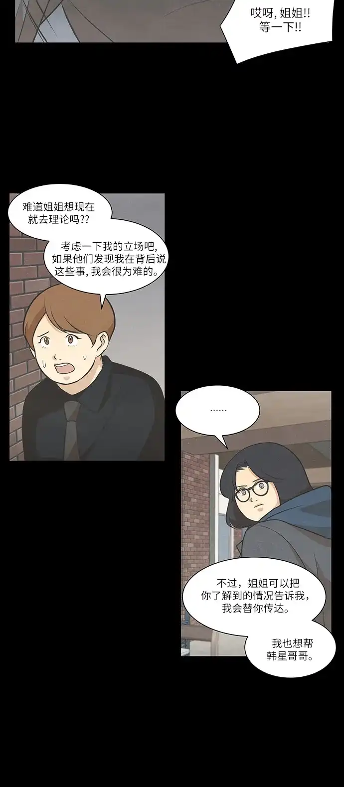 《只喜欢美男》第87话 第7页