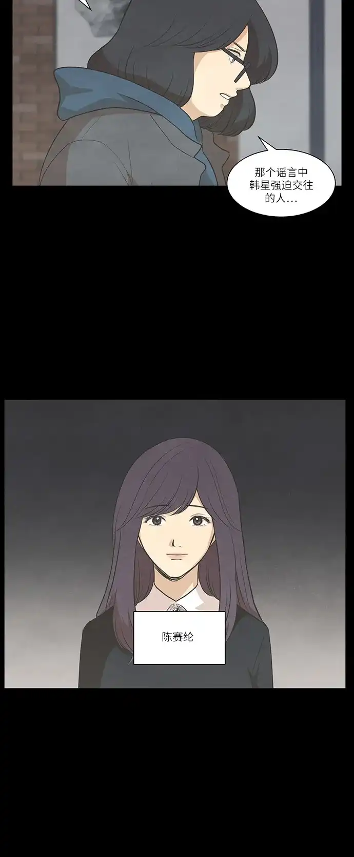 《只喜欢美男》第87话 第10页
