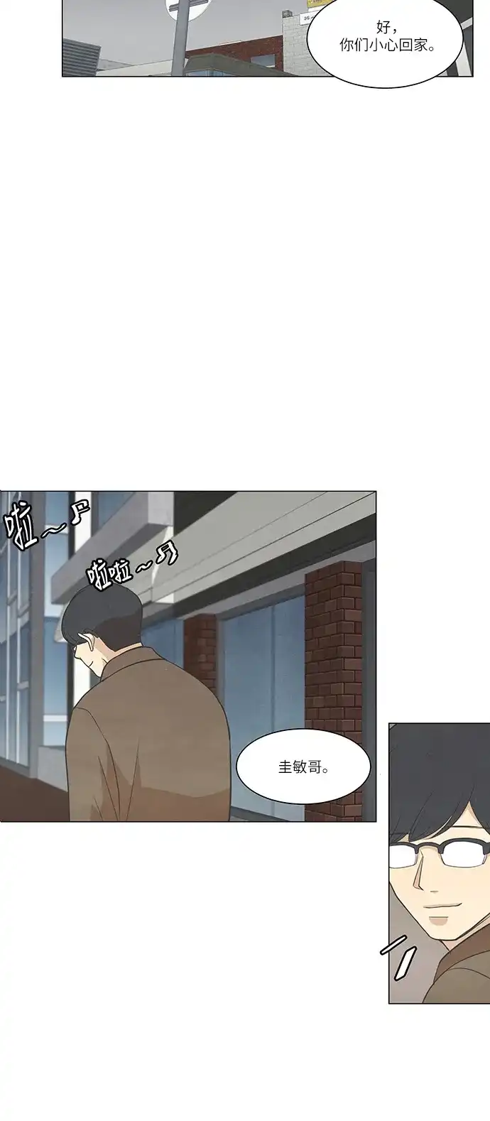 《只喜欢美男》第88话 第27页