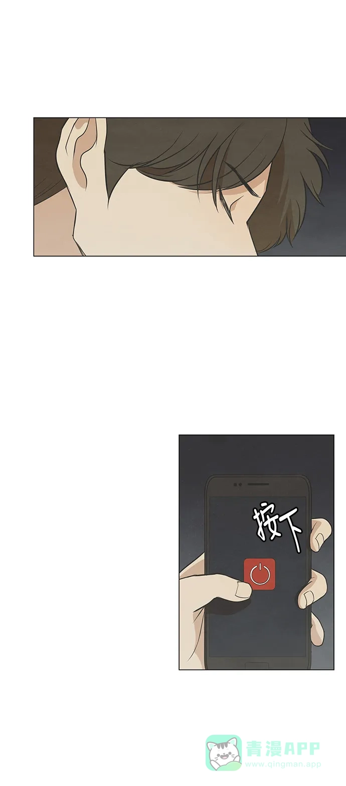 《只喜欢美男》第88话 第16页