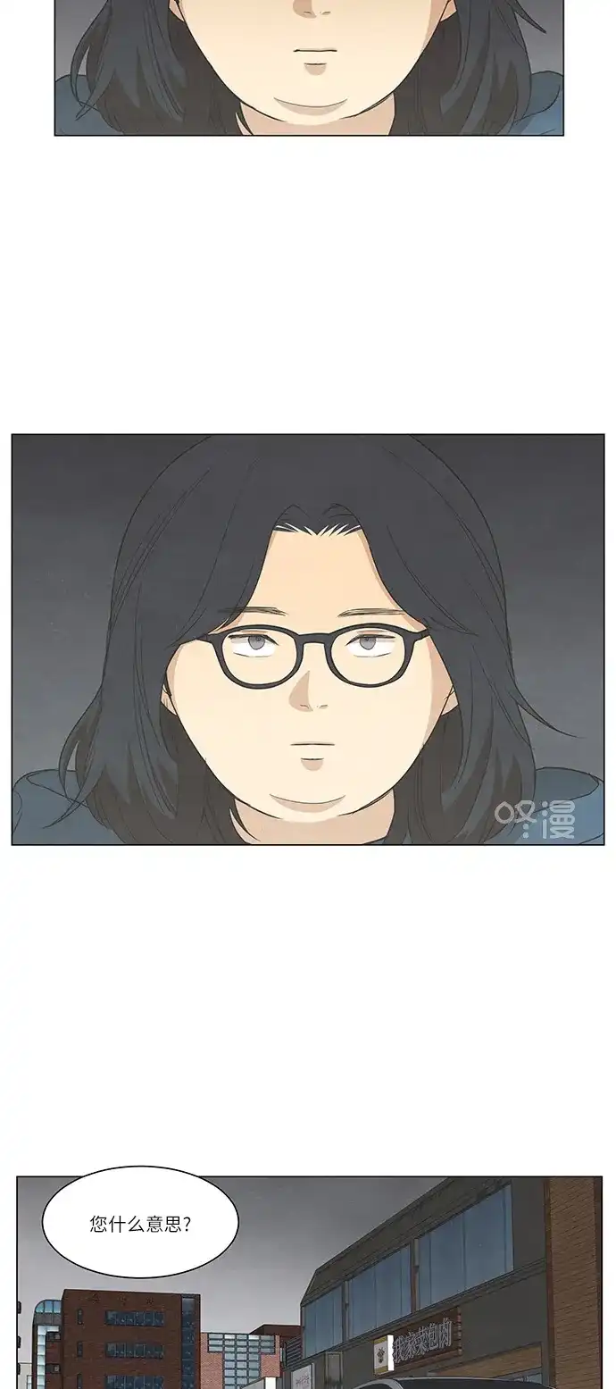 《只喜欢美男》第88话 第35页