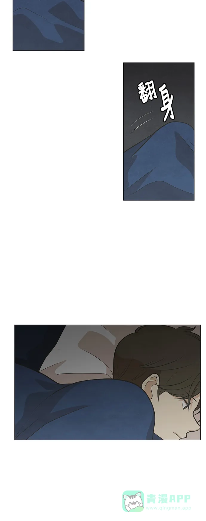 《只喜欢美男》第88话 第6页