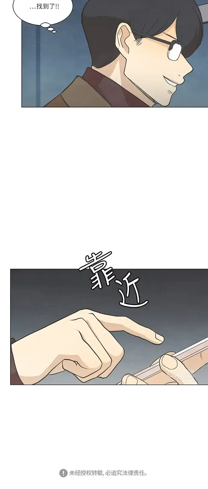 《只喜欢美男》第88话 第52页