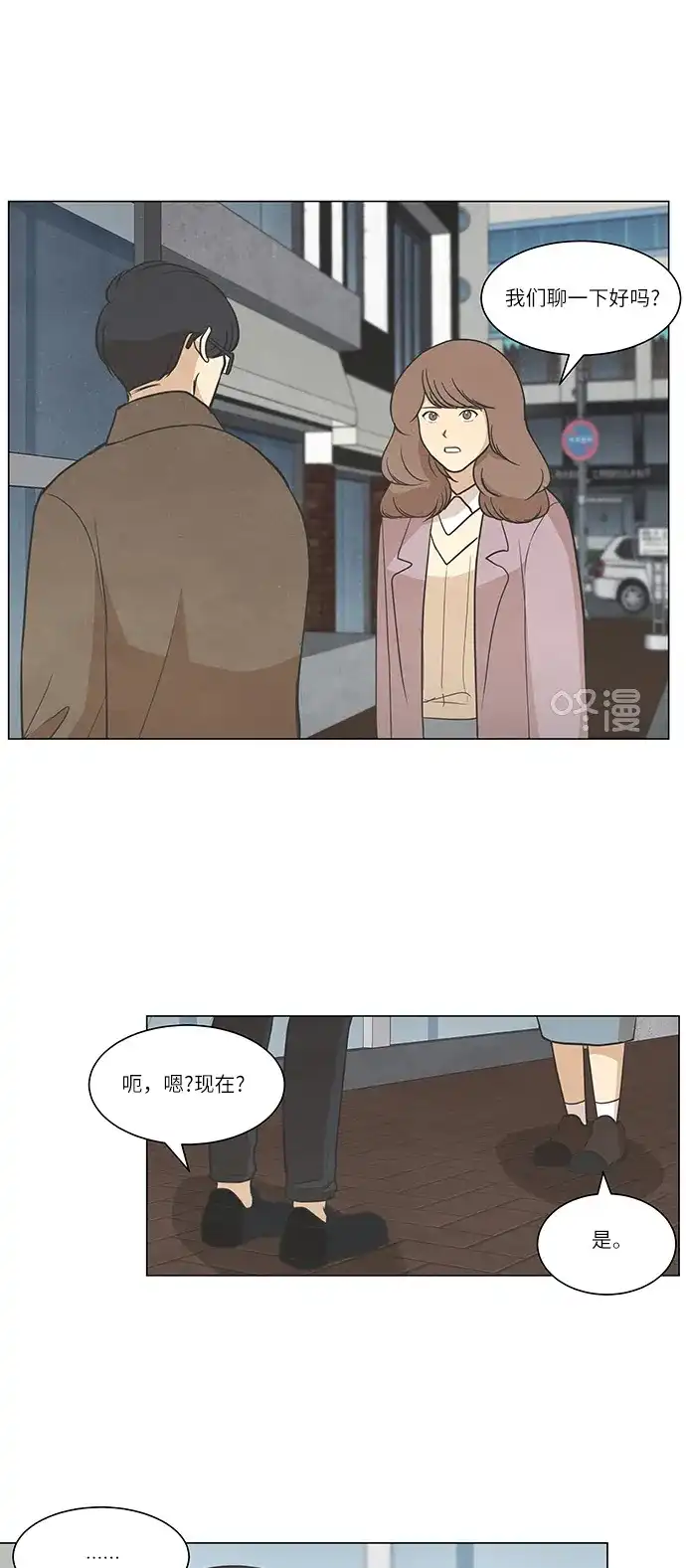 《只喜欢美男》第88话 第28页