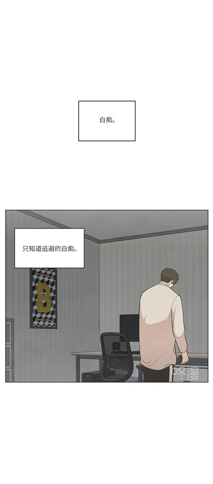 《只喜欢美男》第88话 第17页