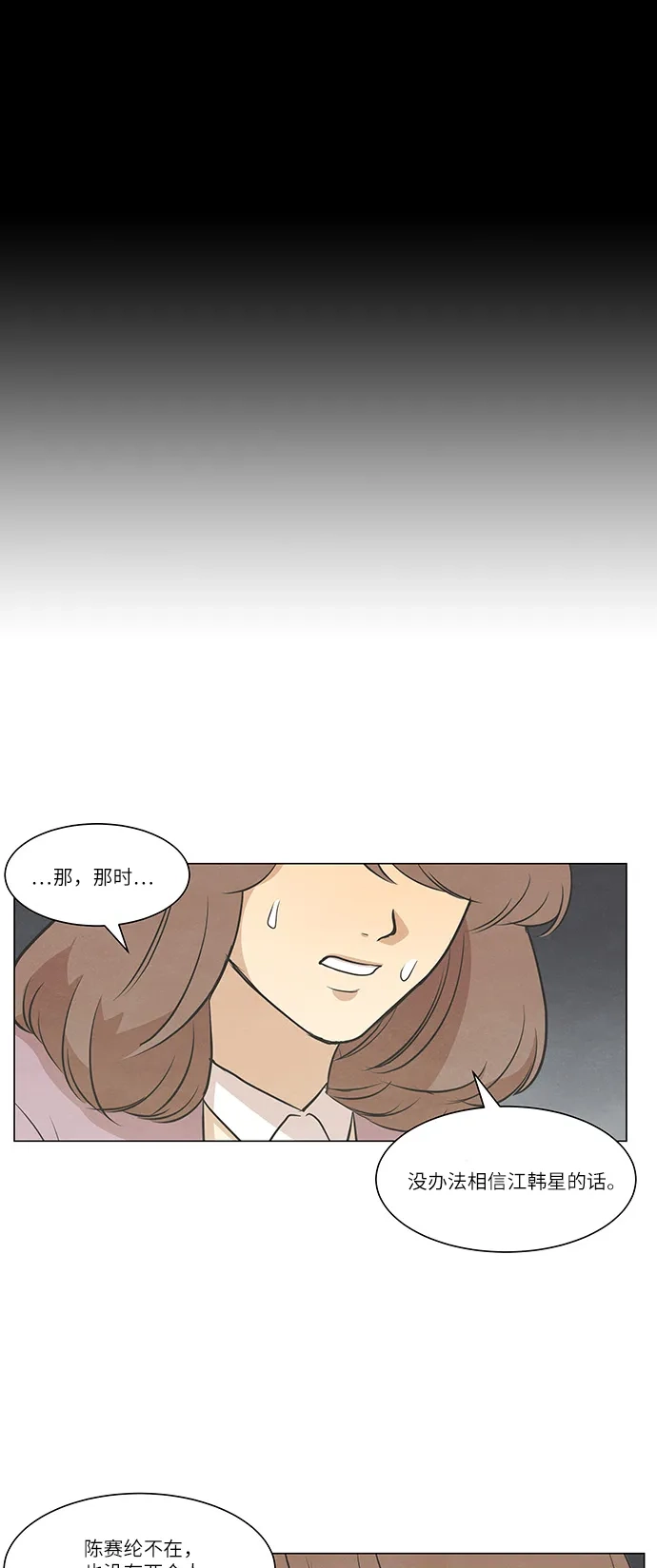 《只喜欢美男》第89话 第34页