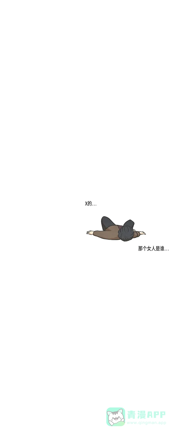 《只喜欢美男》第89话 第16页