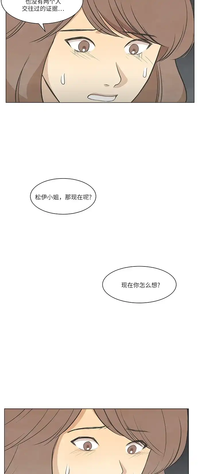 《只喜欢美男》第89话 第35页