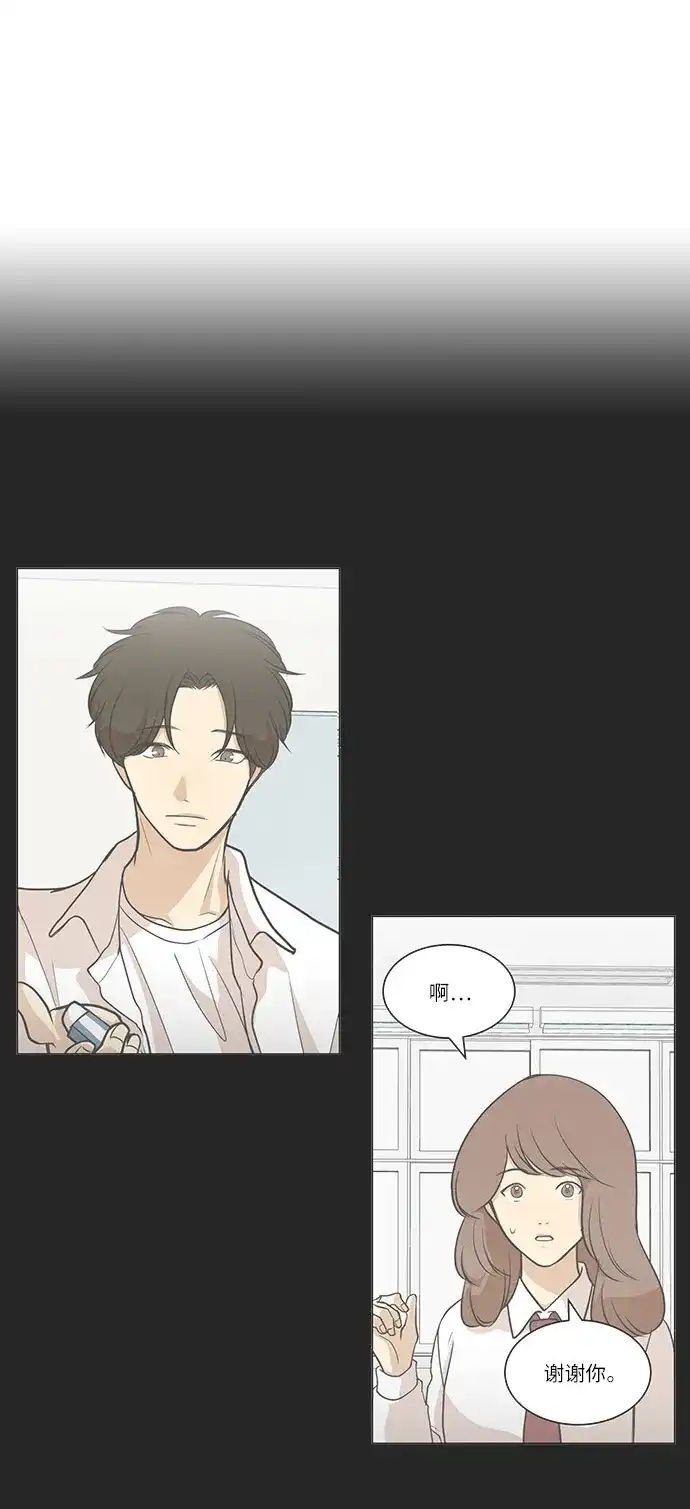 《只喜欢美男》第89话 第49页