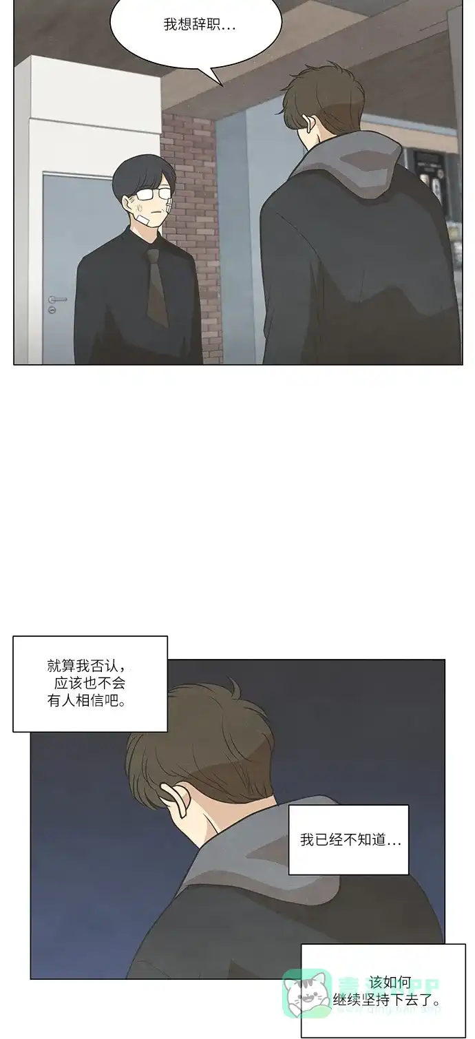 《只喜欢美男》第89话 第46页