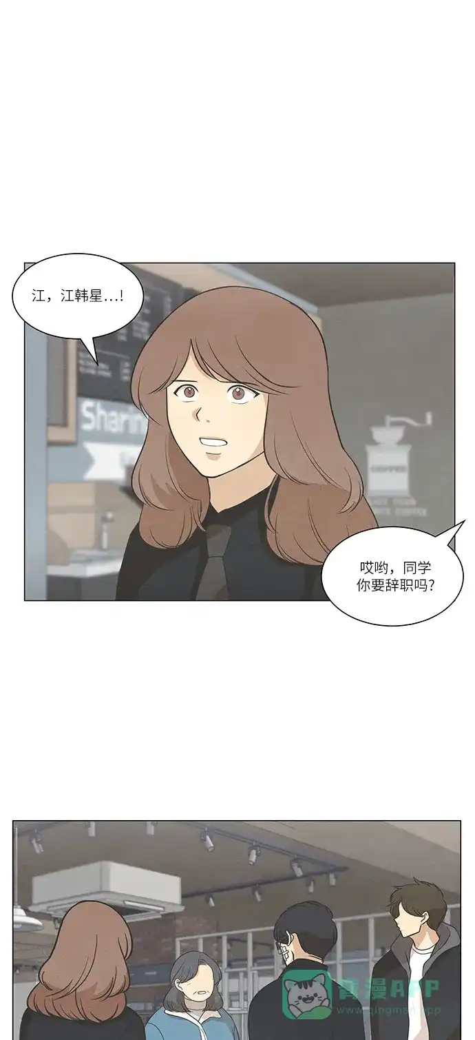 《只喜欢美男》第89话 第51页