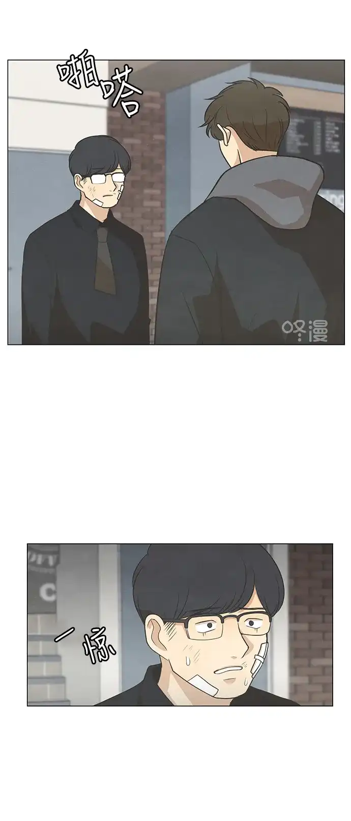 《只喜欢美男》第89话 第44页