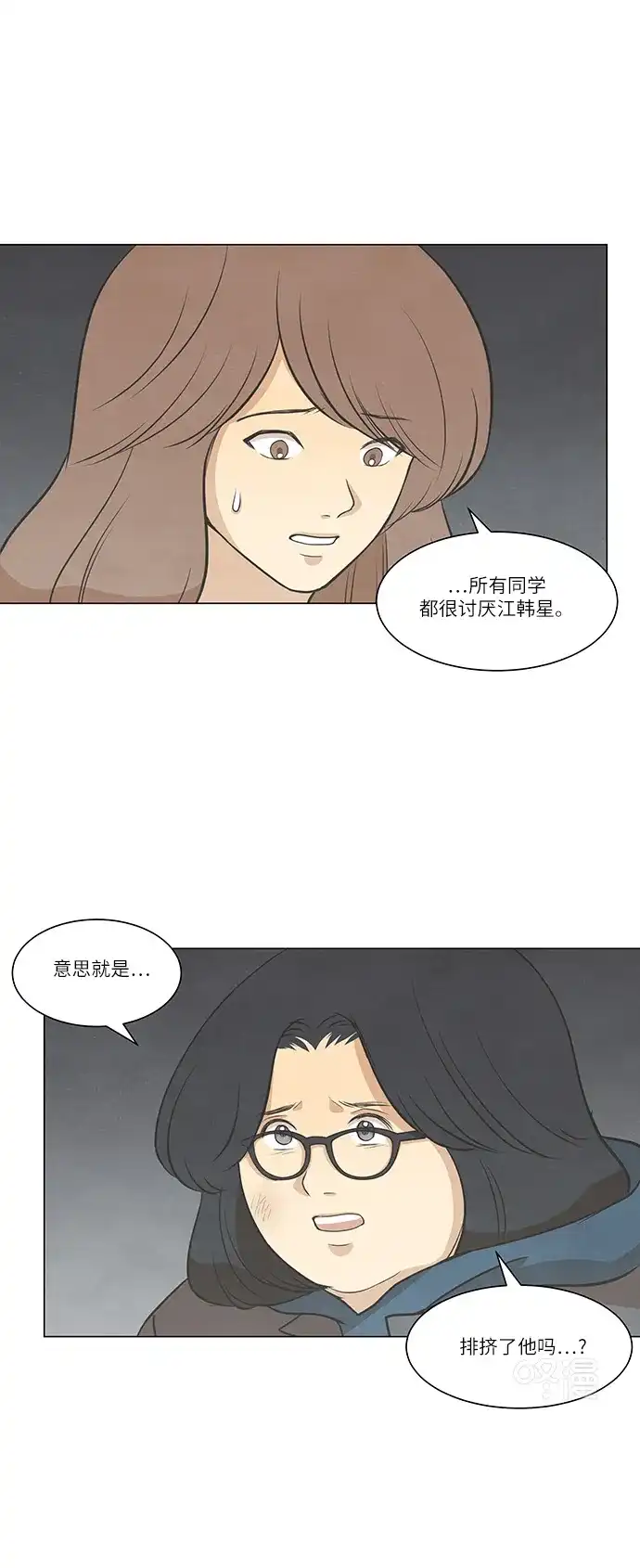 《只喜欢美男》第89话 第27页