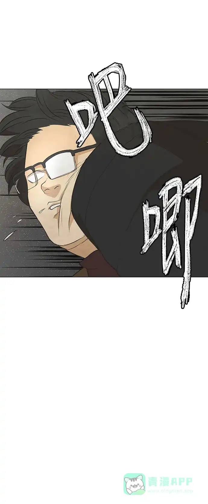 《只喜欢美男》第89话 第11页