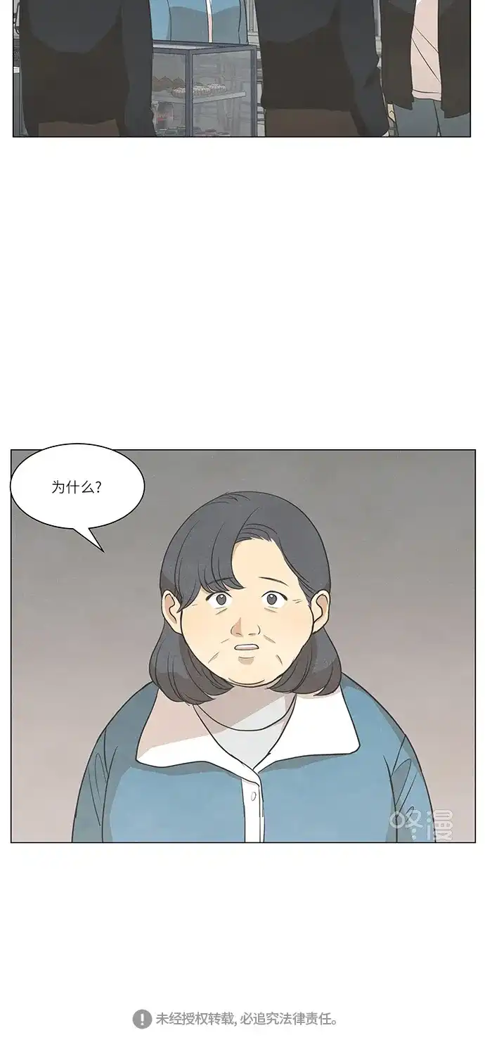《只喜欢美男》第89话 第52页