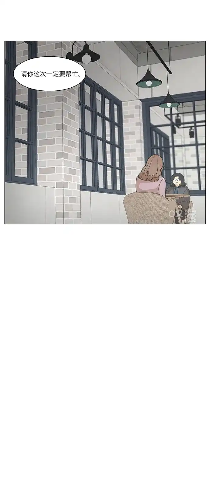 《只喜欢美男》第89话 第40页