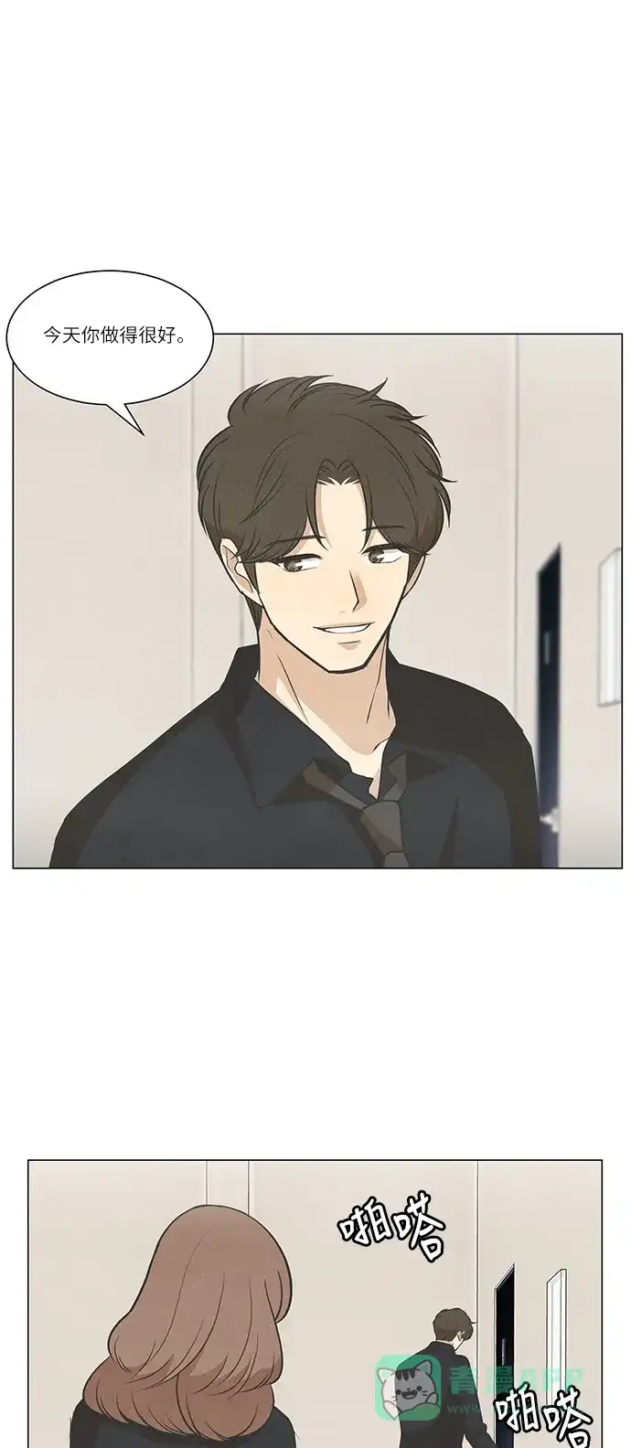 《只喜欢美男》第90话 第51页