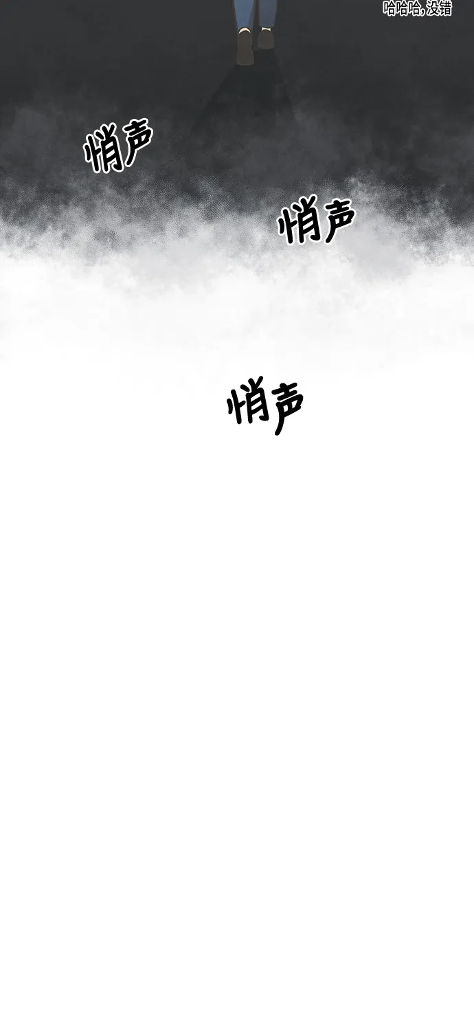 《只喜欢美男》第90话 第43页