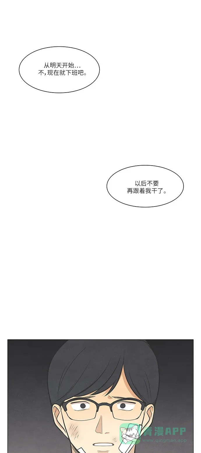 《只喜欢美男》第90话 第36页