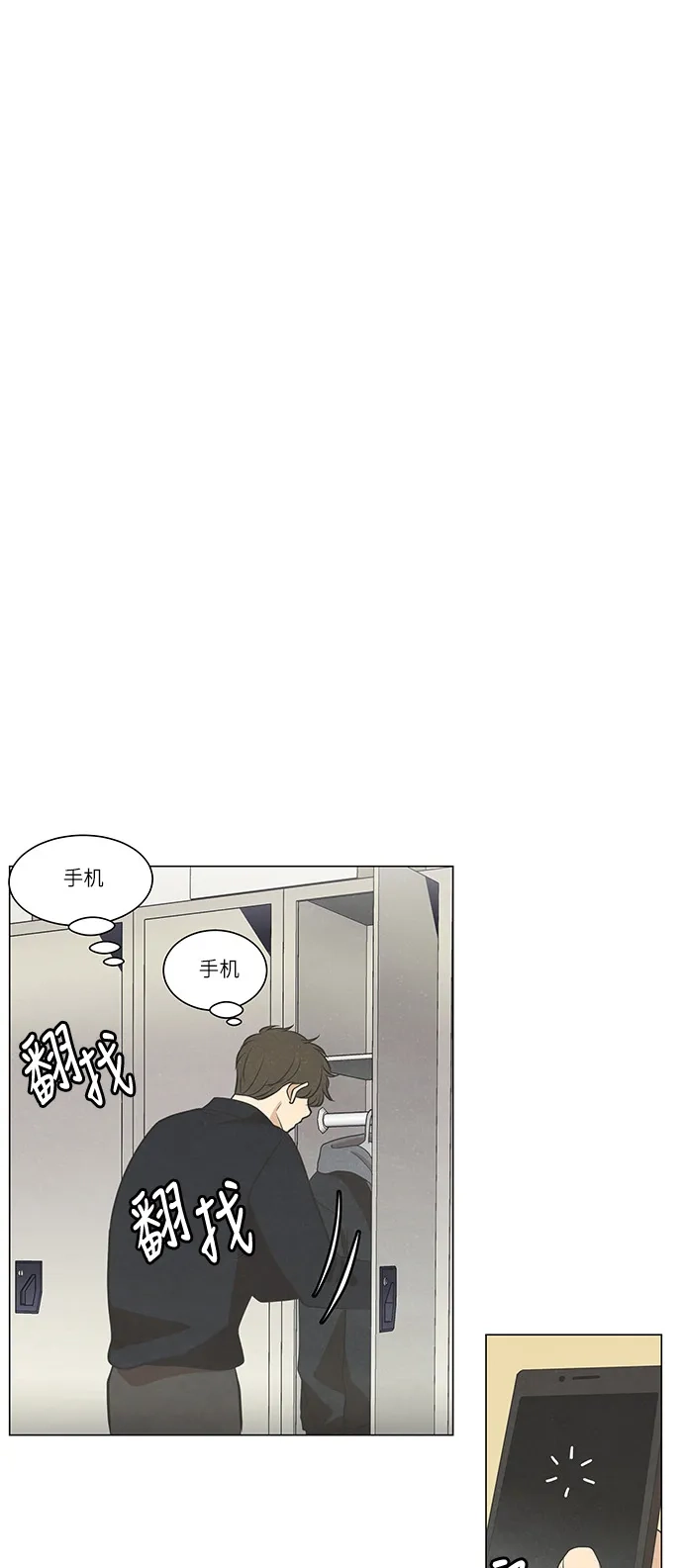 《只喜欢美男》第90话 第53页