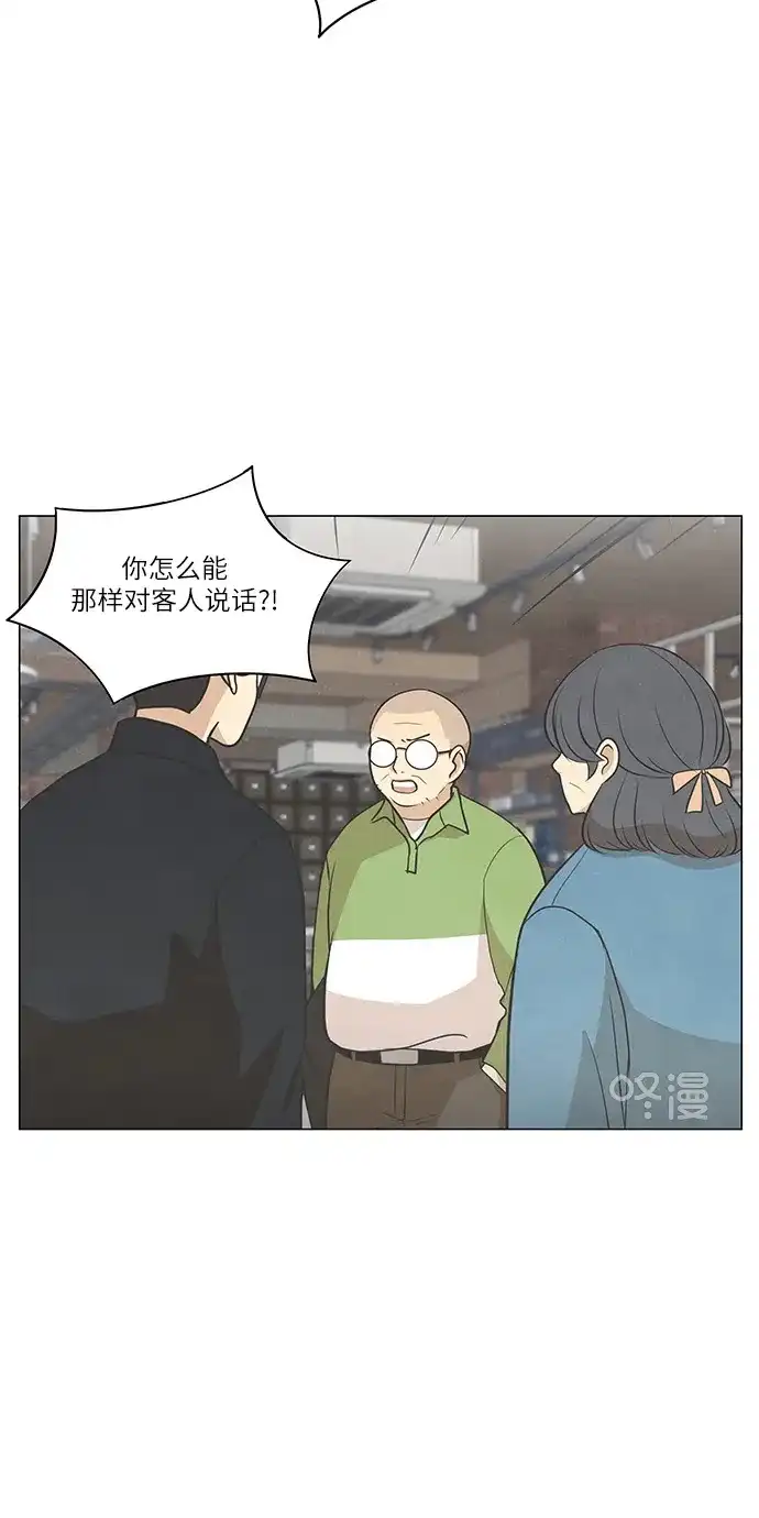 《只喜欢美男》第90话 第9页