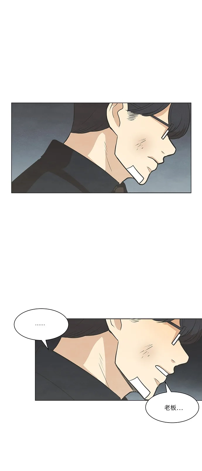 《只喜欢美男》第90话 第27页