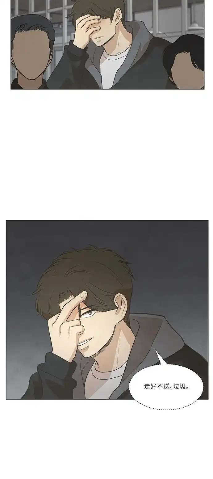 《只喜欢美男》第90话 第38页