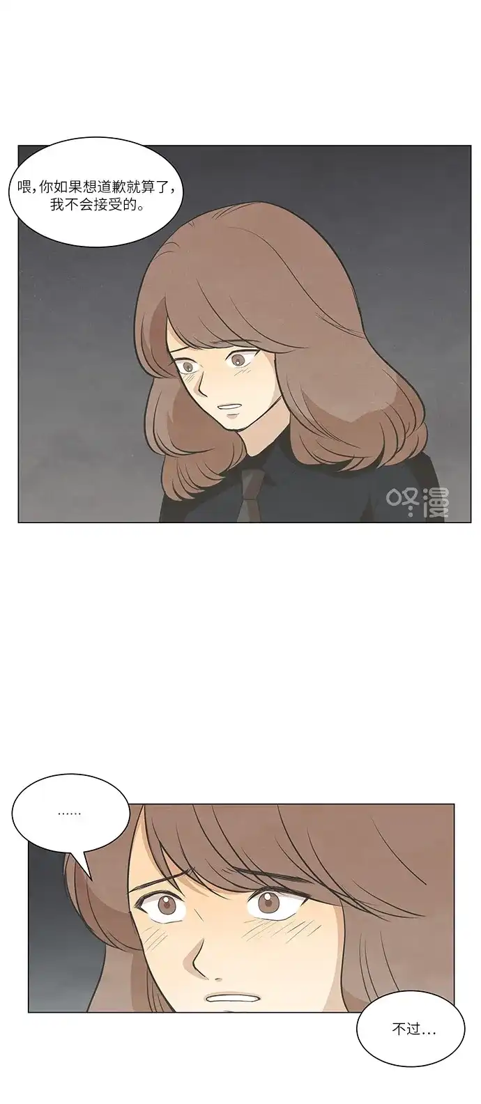 《只喜欢美男》第90话 第50页
