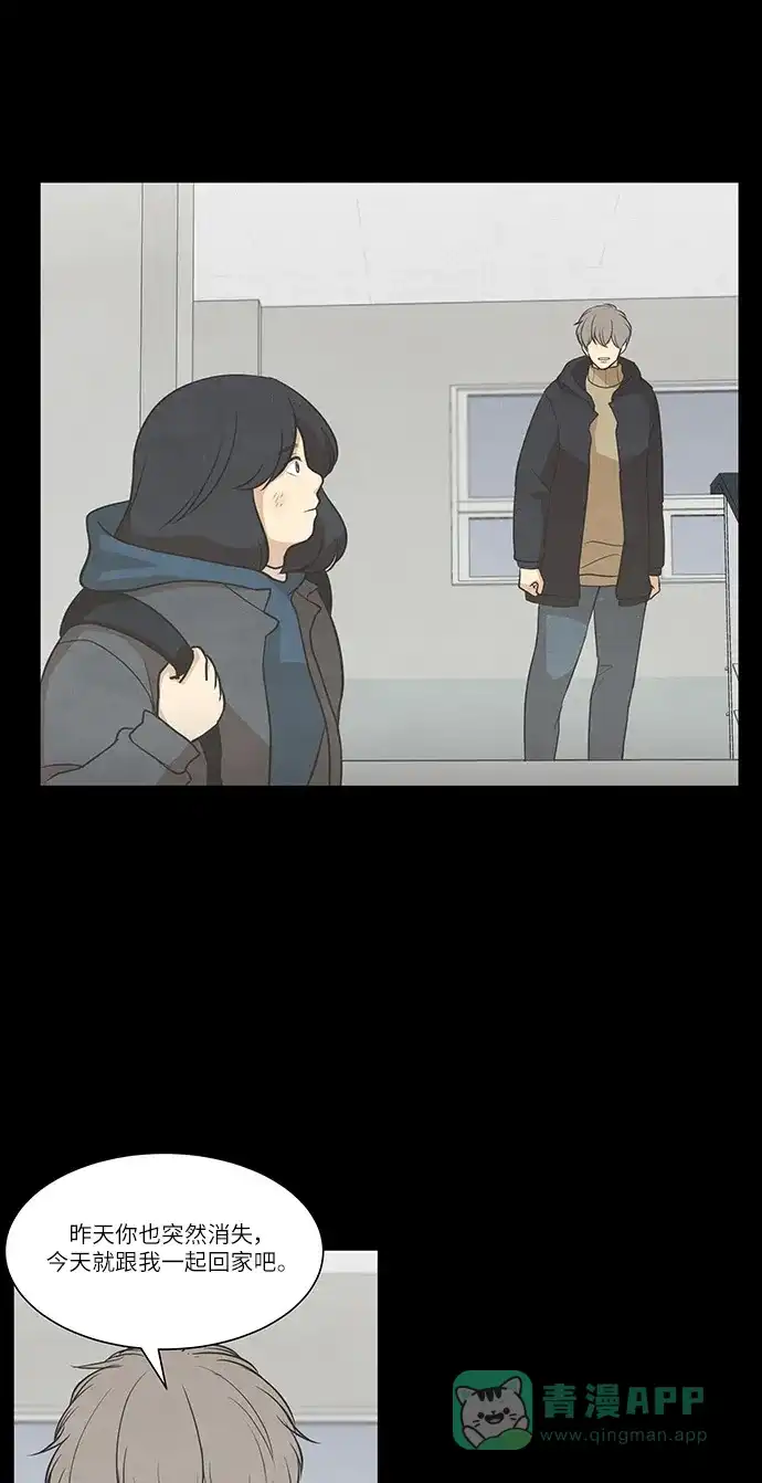 《只喜欢美男》第91话 第46页