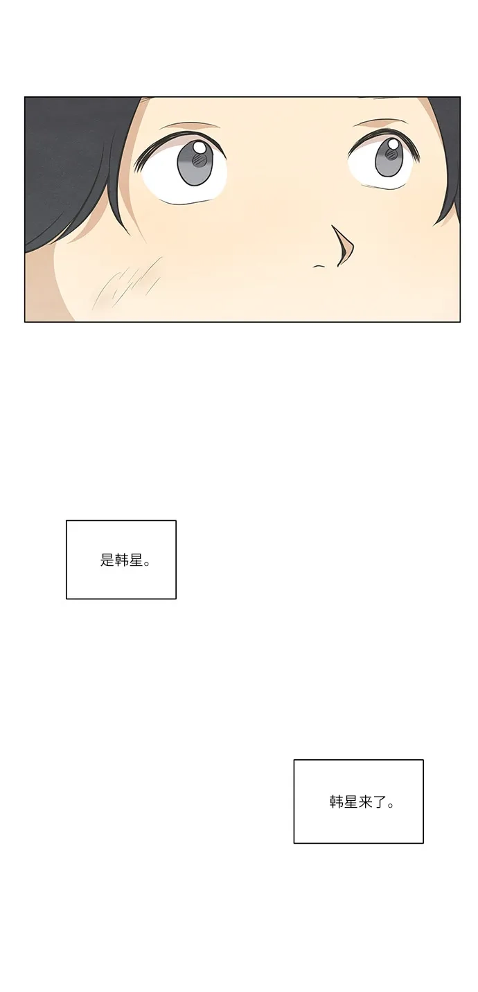 《只喜欢美男》第91话 第15页
