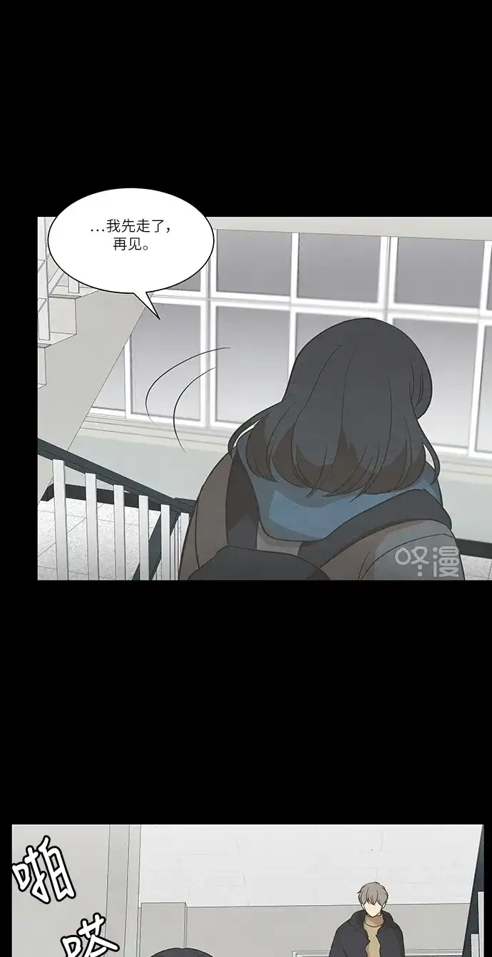 《只喜欢美男》第91话 第49页