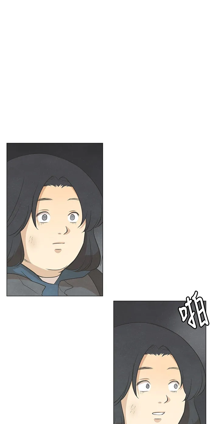 《只喜欢美男》第91话 第8页