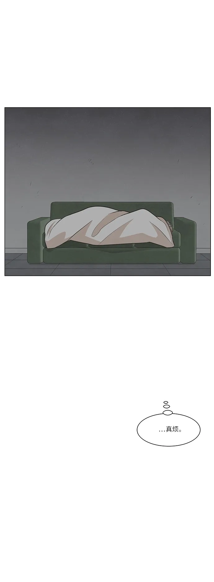 《只喜欢美男》第91话 第57页