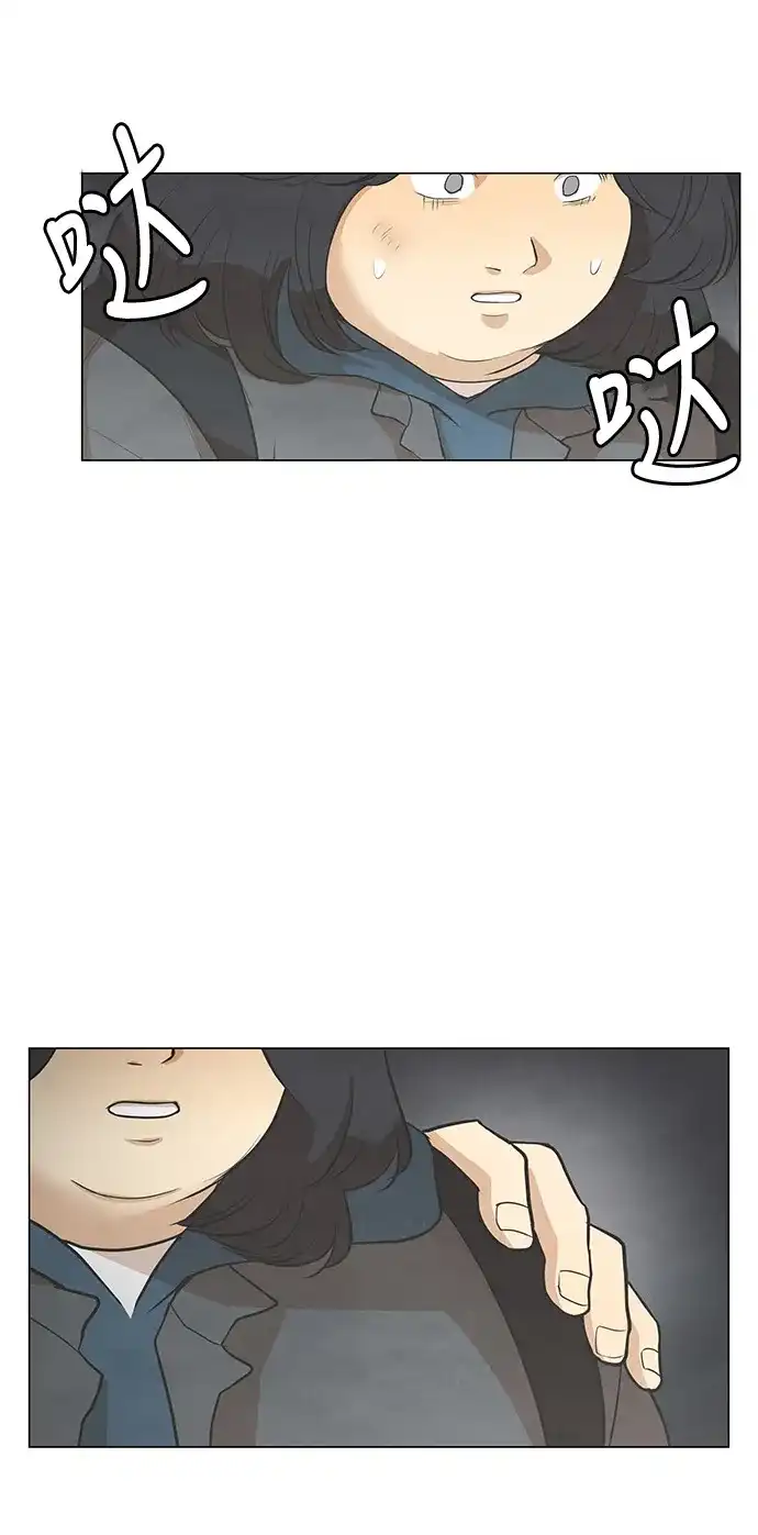 《只喜欢美男》第91话 第10页