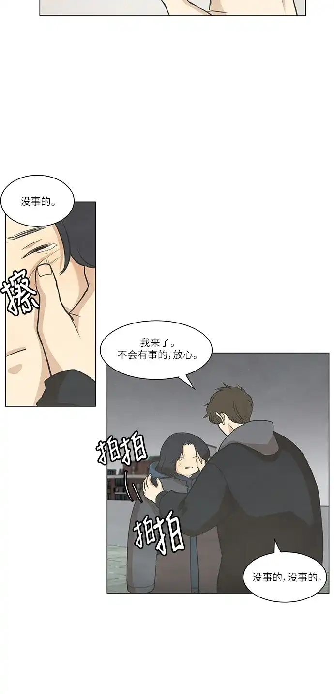 《只喜欢美男》第91话 第18页