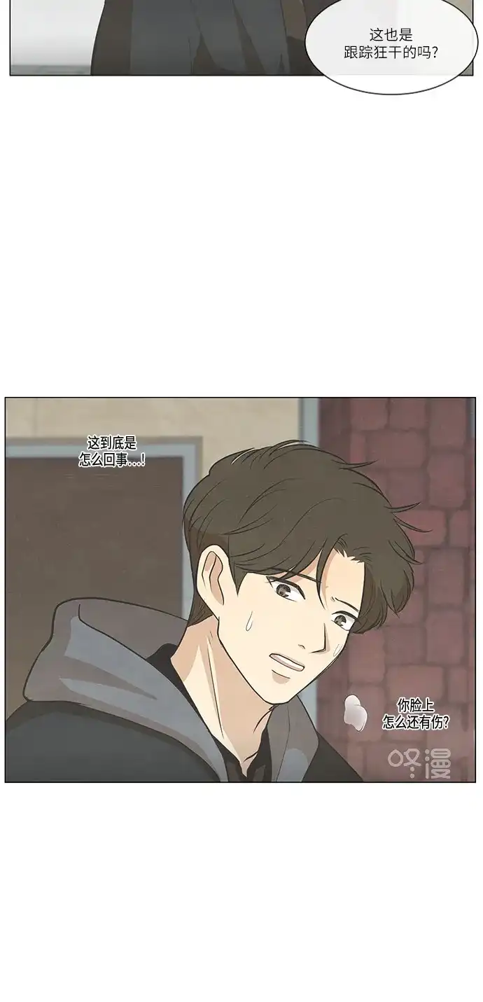 《只喜欢美男》第91话 第14页