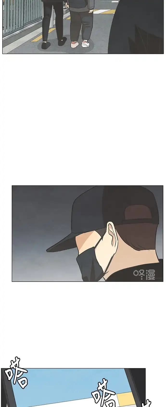 《只喜欢美男》第91话 第35页