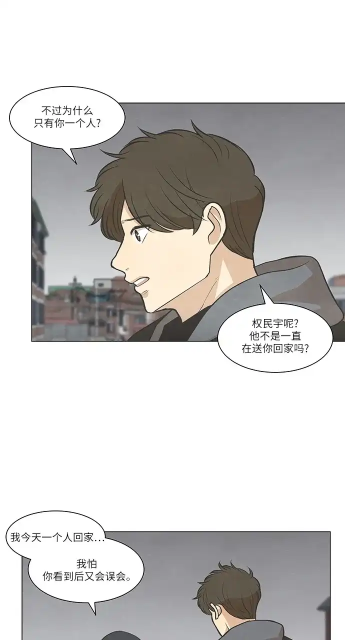 《只喜欢美男》第91话 第19页
