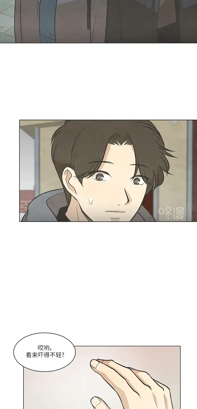《只喜欢美男》第91话 第17页