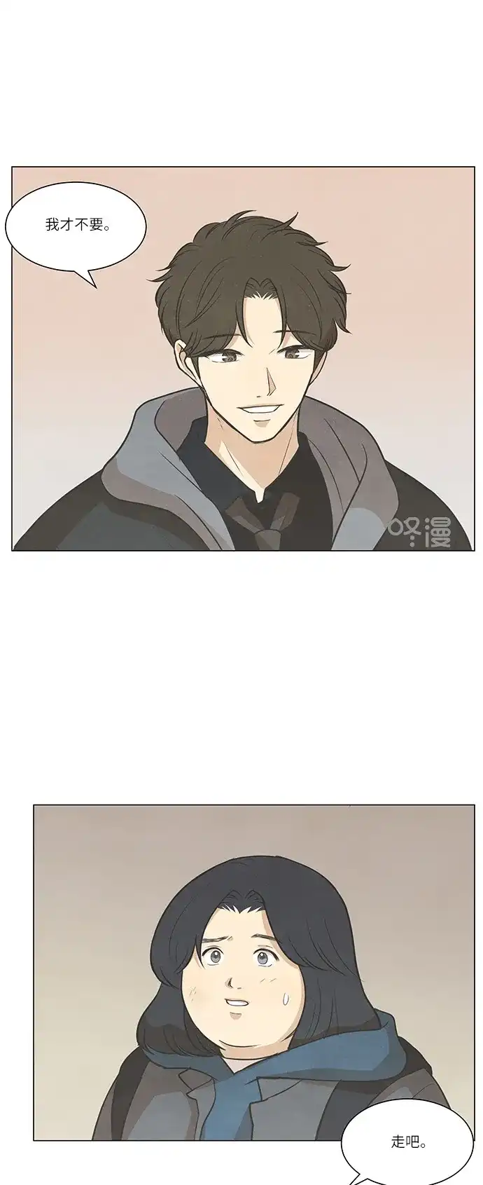 《只喜欢美男》第91话 第32页