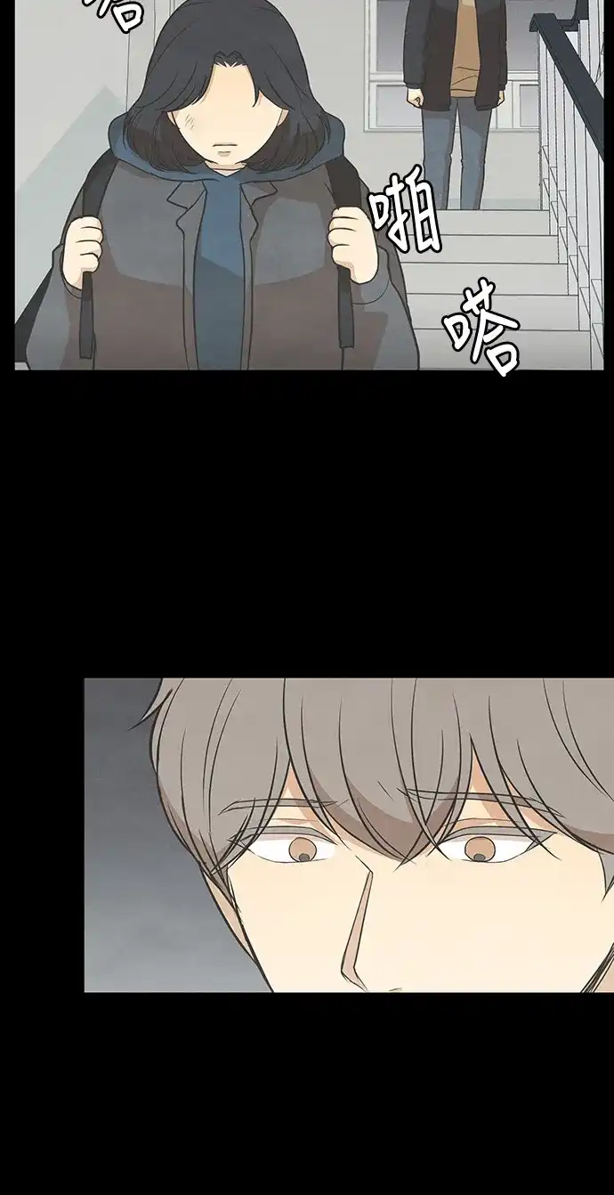 《只喜欢美男》第91话 第50页