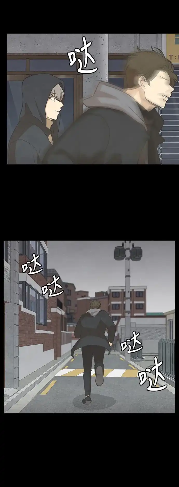 《只喜欢美男》第91话 第55页