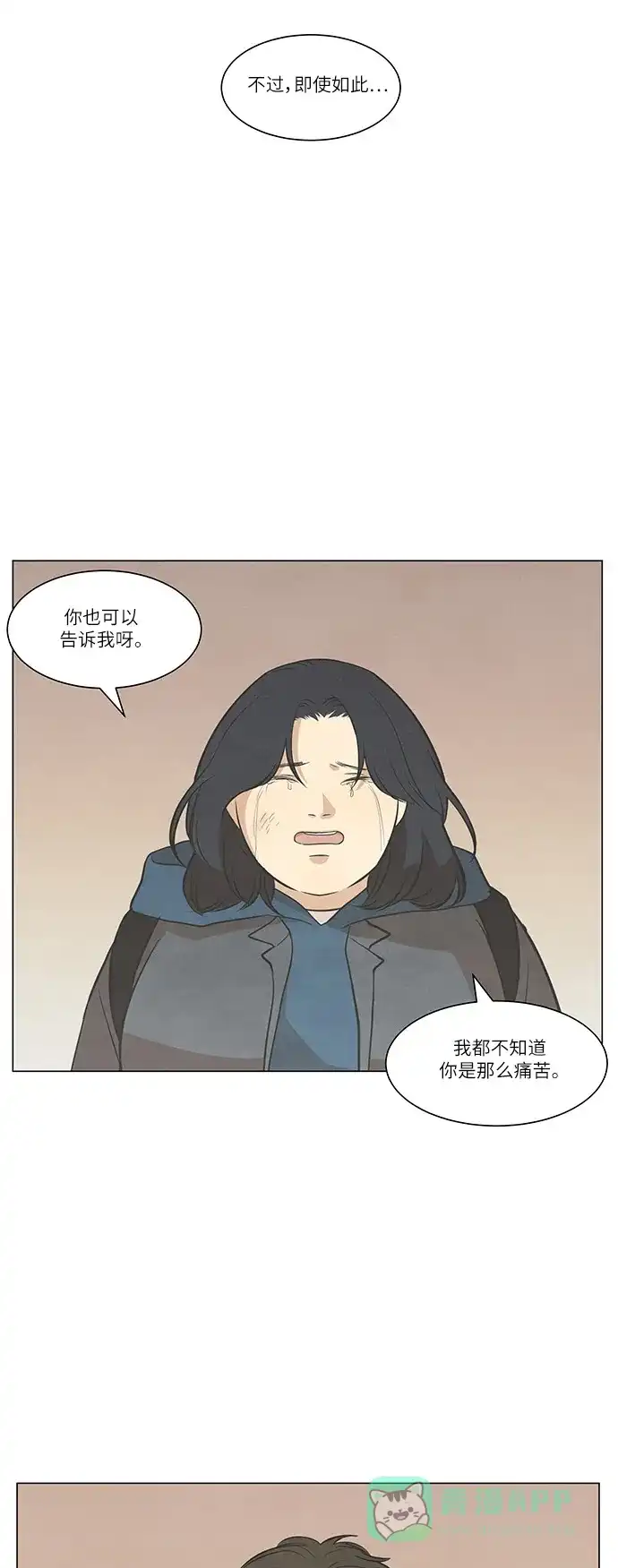 《只喜欢美男》第91话 第26页