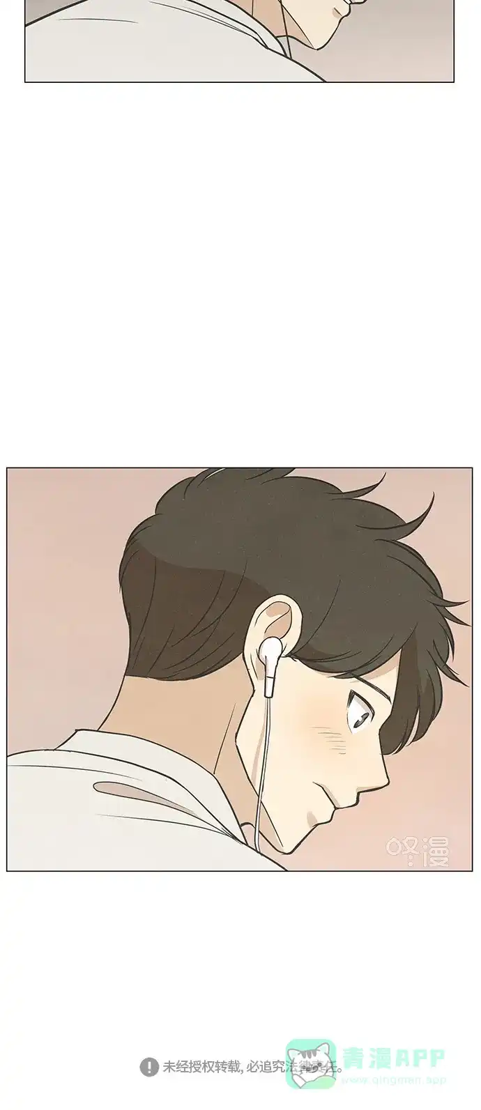 《只喜欢美男》第91话 第66页
